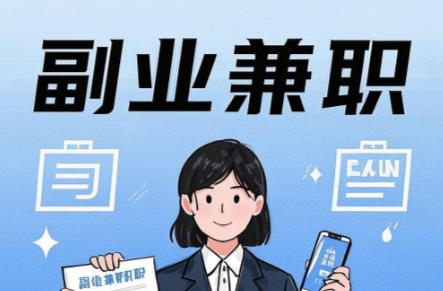 拉萨在手机上可以做哪些副业赚钱？