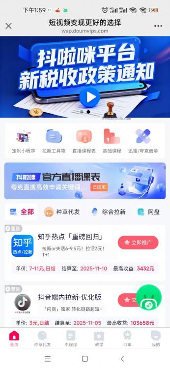 拉萨抖啦咪是什么平台-一个专注短视频流量变现的平台! 第4张 拉萨抖啦咪是什么平台-一个专注短视频流量变现的平台! 第4张